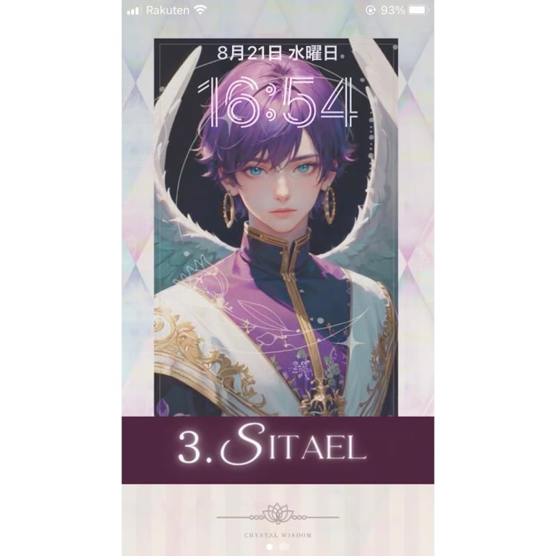 守護天使待受】3/31～4/4【シタエル】 | CRYSTAL WISDOM