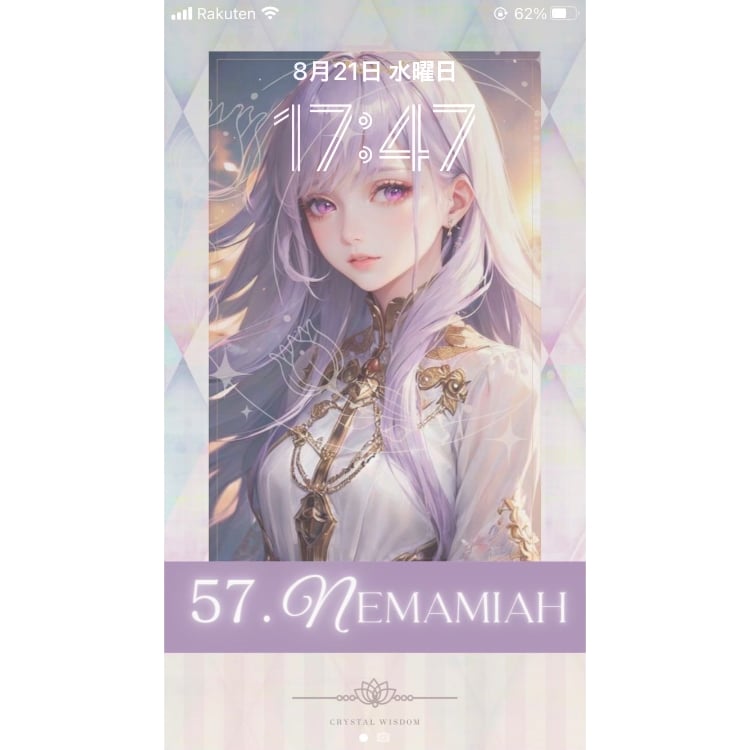守護天使待受】1/1～1/5【ネマミア】 | CRYSTAL WISDOM