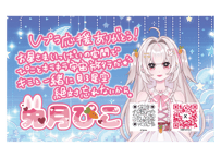 兎月ぴこ⭐Vプラネカード