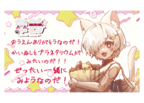 萃茜⭐Vプラネカード