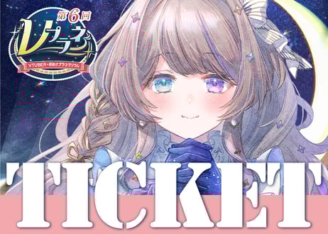 憂涙といろ Vプラネ　応援　メッセージカード 憂涙といろ Vプラネ 応援 メッセージカード 憂涙といろ