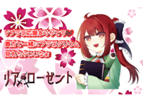 リア・ローゼント⭐Vプラネカード