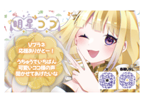 明星ココ⭐Vプラネカード