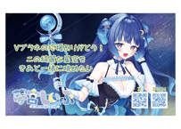 夢宮しぃぷ⭐Vプラネカード