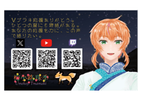 梅小路珠季⭐Vプラネカード