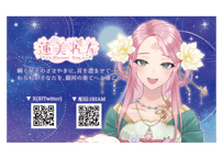 蓮美れん⭐Vプラネカード