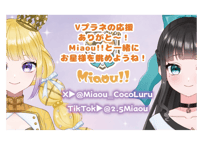 Miaou!!⭐Vプラネカード
