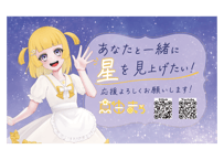 真生まぅ⭐Vプラネカード
