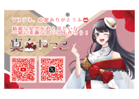 真白やっこ⭐Vプラネカード
