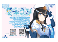 愛未うみ⭐Vプラネカード