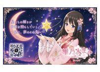 雛乃木まや⭐Vプラネカード
