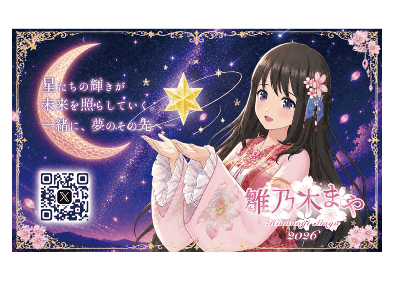 メタライズアート ピロ水 宮月夕那 火ノ浦奈々花 柊紗乃 フロンティアワン 雛乃木まや⭐Vプラネカード | Hermestage STORE