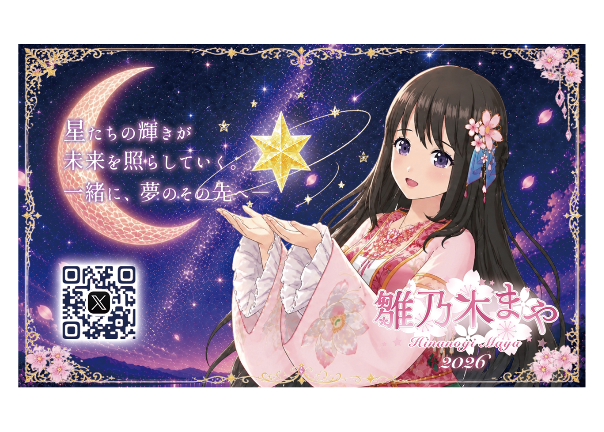 雛乃木まや⭐Vプラネカード | Hermestage STORE