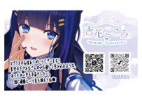 吉花こころ⭐Vプラネカード