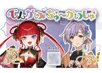 じんがいちゅ～かいしゃ⭐Vプラネカード