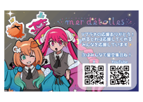 mer d'étoiles-ﾒｰﾙﾃﾞﾄﾜｰﾙ-⭐Vプラネカード