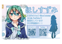 ほしすずみ⭐Vプラネカード