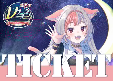 憂涙といろ Vプラネカード　10枚入り Hermestage STORE