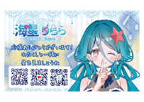 海星りらら⭐Vプラネカード