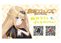華埜エレノア⭐Vプラネカード