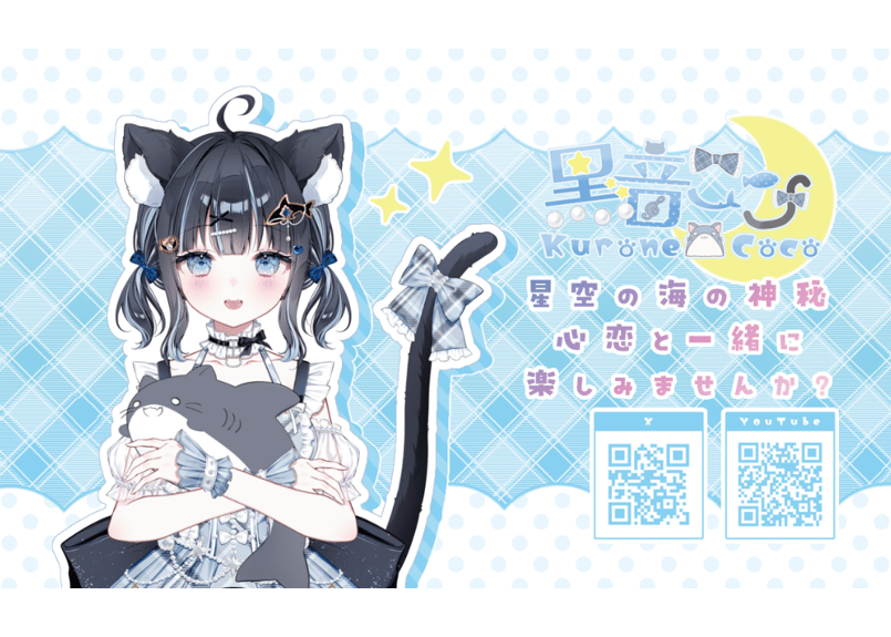 ここね 黒音ここ | Hermestage STORE