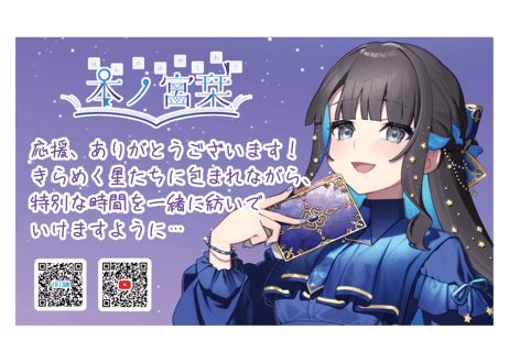 本ノ宮栞⭐Vプラネカード