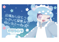 東雲ちぷり⭐Vプラネカード