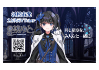 星薬ゆと⭐Vプラネカード