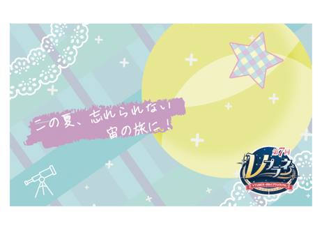 海璃宮ひな⭐Vプラネカード
