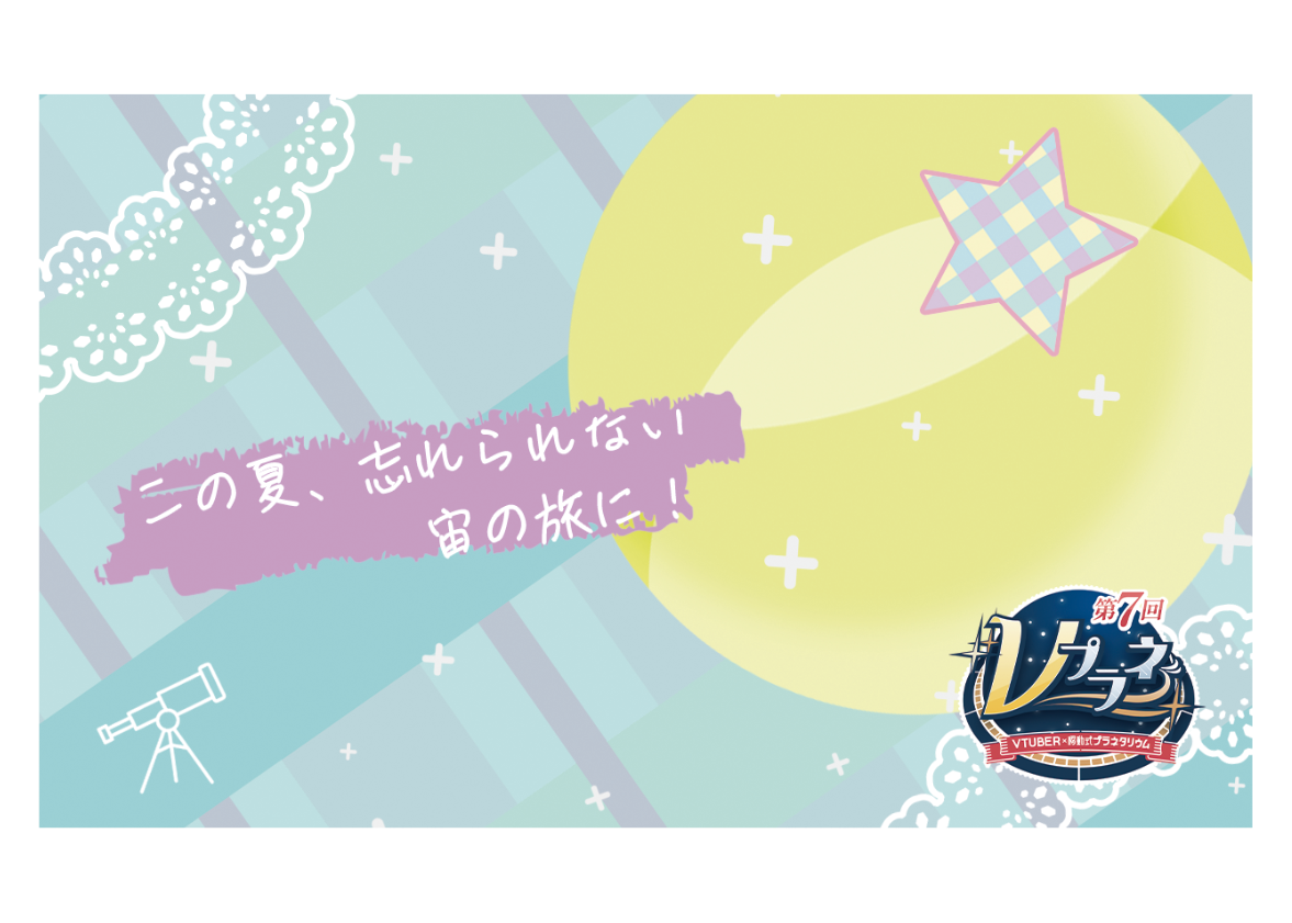 雛乃木まや⭐Vプラネカード | Hermestage STORE