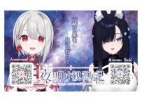 夜明け観測記⭐Vプラネカード