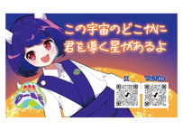 みりえわーるど⭐Vプラネカード