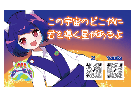 みりえわーるど⭐Vプラネカード