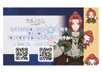 世良よぞら⭐Vプラネカード