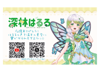深林はるる⭐Vプラネカード