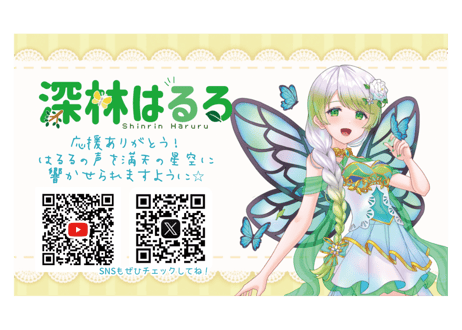 迷宮に咲く花 蒔菜　SP3枚 Hermestage STORE
