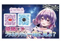 音凪由良⭐Vプラネカード