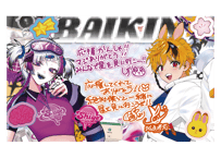 バイ金⭐Vプラネカード
