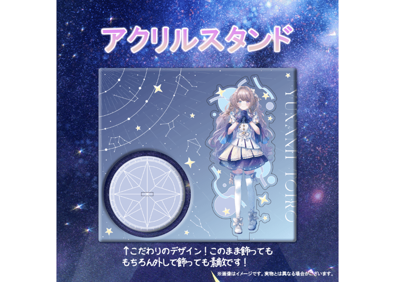 憂涙といろ☆Vプラネグッズ | Hermestage STORE