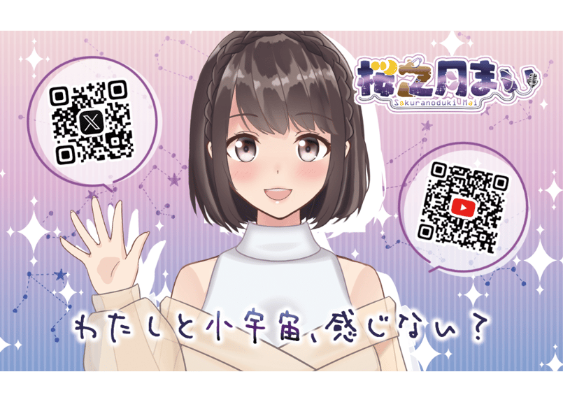 桜之月まい | Hermestage STORE