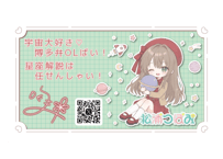 松浦つぼみ⭐Vプラネカード