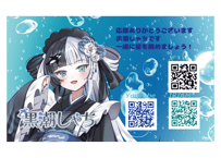 黒潮しゃち⭐Vプラネカード