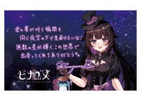 ヒナユメ⭐Vプラネカード