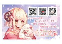 ひつじ⭐Vプラネカード