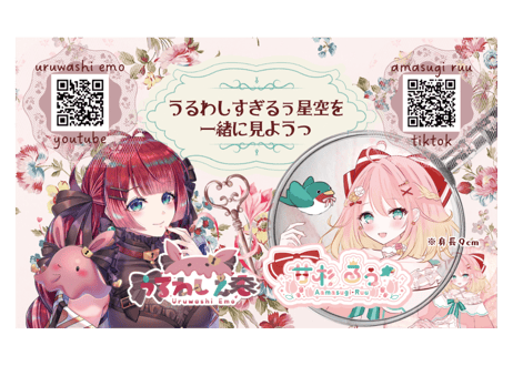 うるわしすぎるぅ⭐Vプラネカード