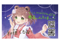 和狸くるみ⭐Vプラネカード