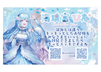 海璃宮ひな⭐Vプラネカード