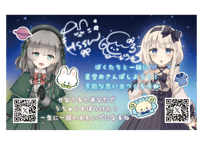 せなうる⭐Vプラネカード