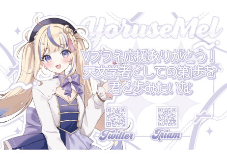夜瀬める
