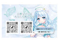 白癒リリー⭐Vプラネカード